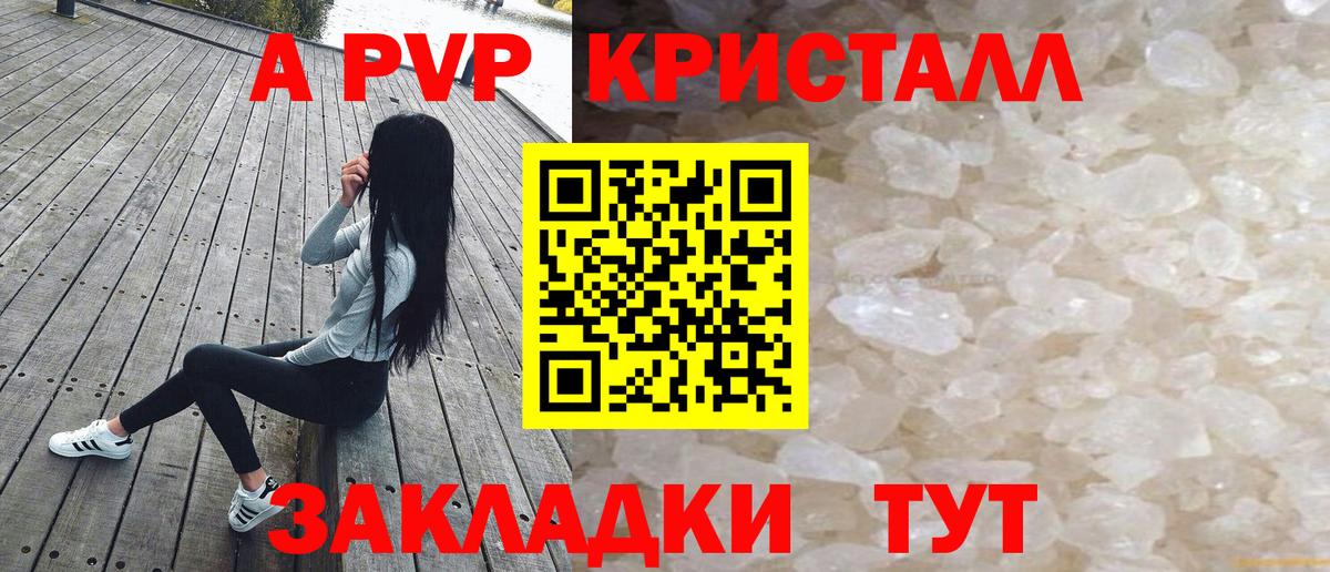 Alpha PVP  Вход с VPN  Мурманск  A PVP Соль  APVP СК 