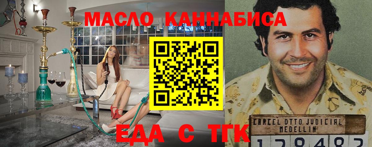 Мурманск  Canna-Cookies конопля  Вход с VPN 
