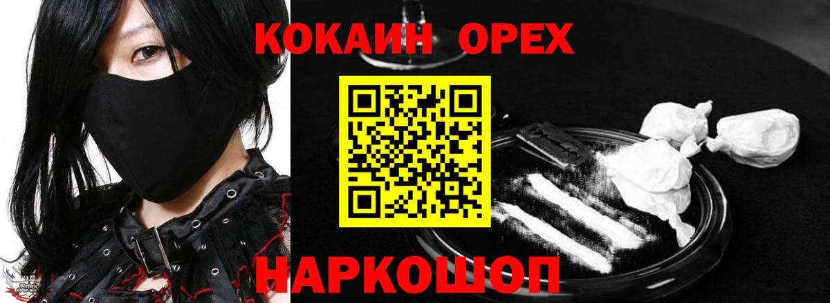 КОКАИН  Вход с VPN  Мурманск  COCAIN Колумбийский  Кокаин Columbia 
