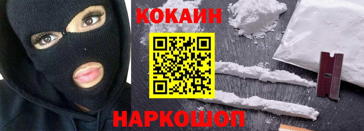 КОКАИН Эквадор Мурманск