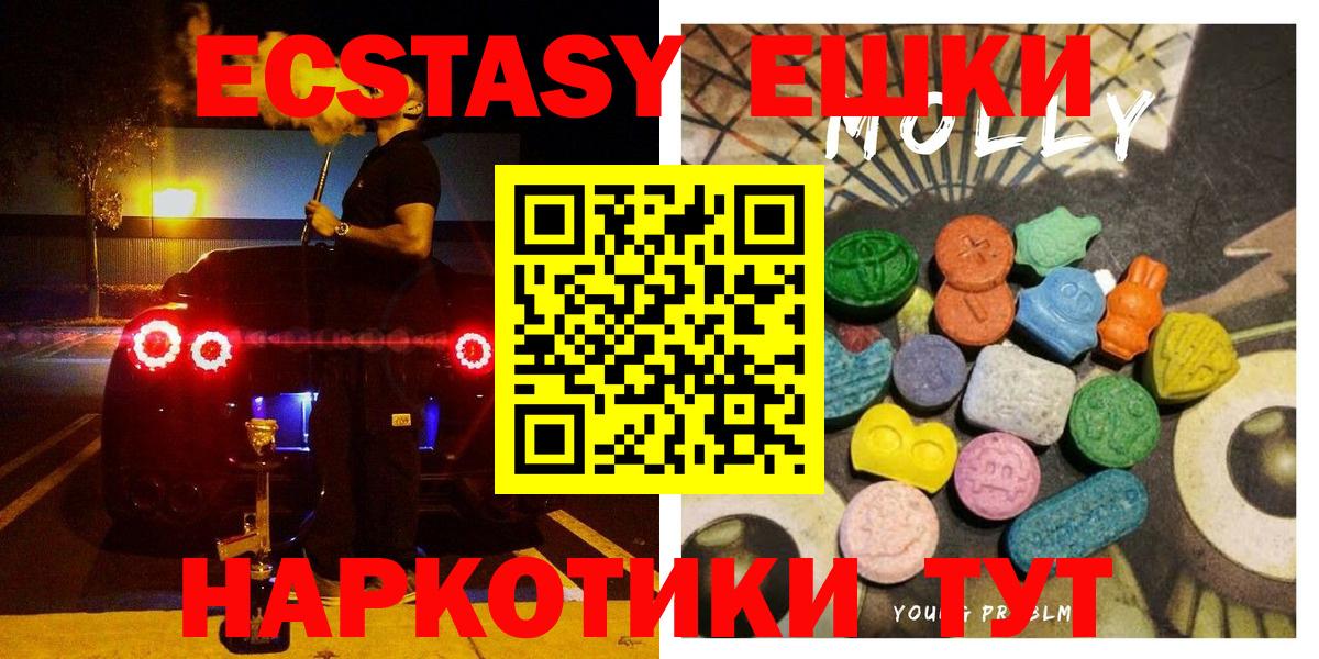 Экстази диски Мурманск