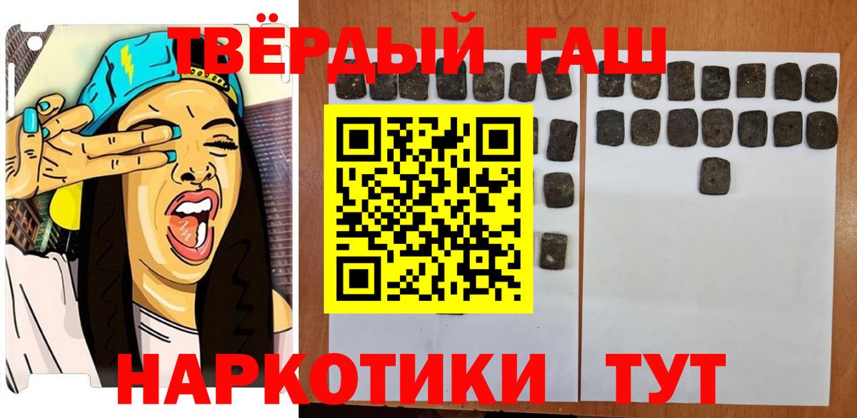 купить наркотик  Вход с VPN  Гашиш hashish  Мурманск  ГАШ hashish 