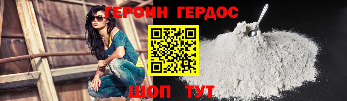 Мурманск  ГЕРОИН хмурый  Героин  Вход с VPN 