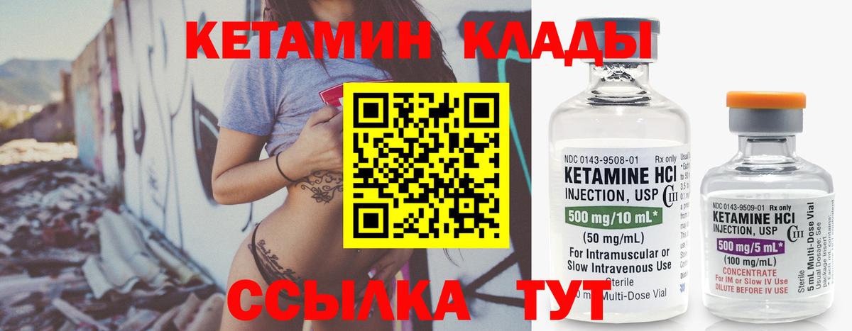 Мурманск  КЕТАМИН ketamine  KRAKEN маркетплейс  Вход с VPN 