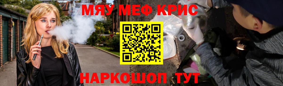 Мурманск  МЕФ  Вход с VPN  Меф mephedrone  МЕФ мяу мяу  МЕФ 