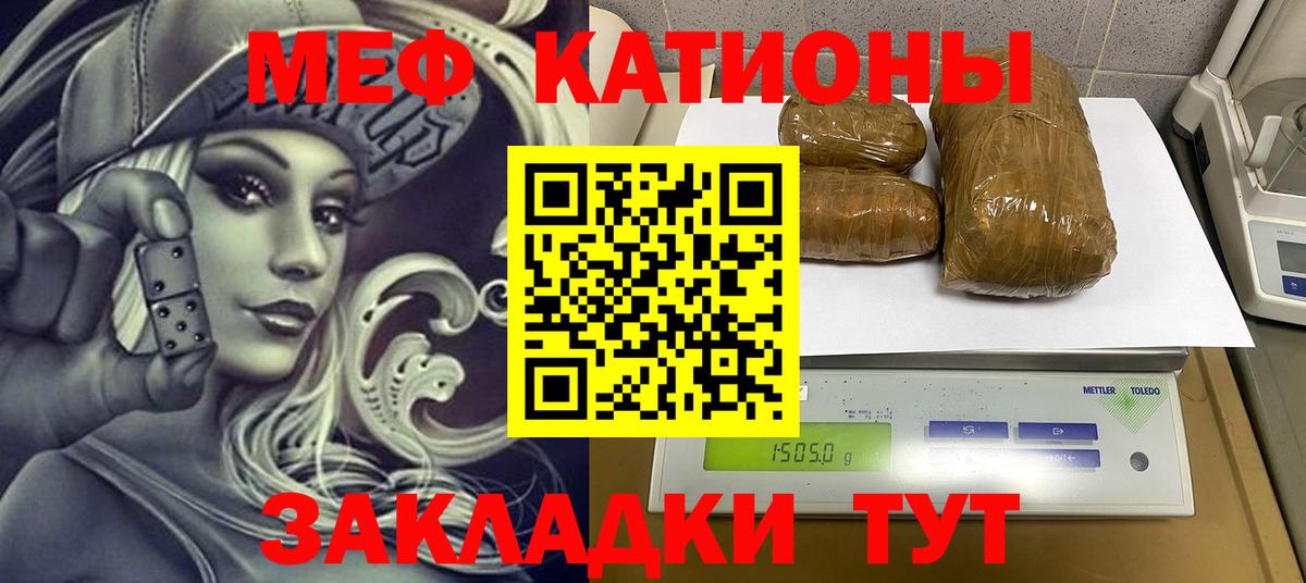 МЕФ  Мурманск
