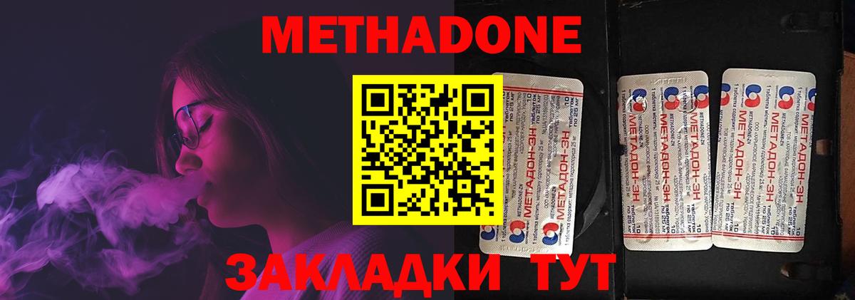 МЕТАДОН белоснежный  Вход с VPN  Мурманск  МЕТАДОН кристалл 