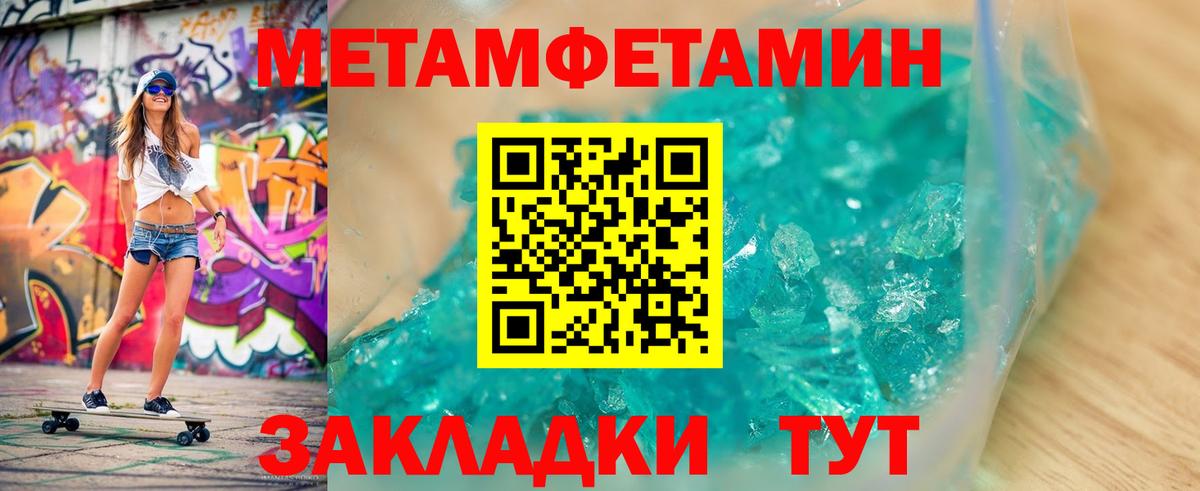 Метамфетамин Methamphetamine Мурманск
