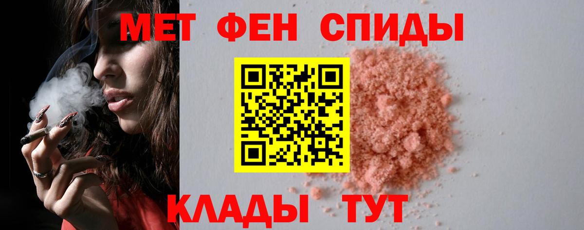 Мурманск  МЕТАМФЕТАМИН пудра  Вход с VPN 
