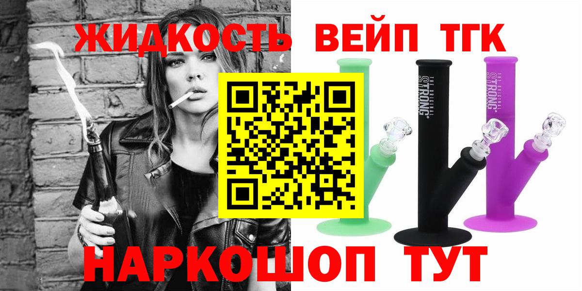 Дистиллят ТГК THC oil Мурманск
