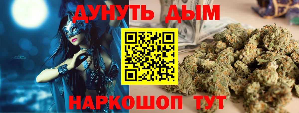 Марихуана семена  Вход с VPN  Марихуана семена  Мурманск 